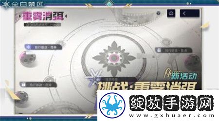 尘白禁区重雾消弭活动怎么玩