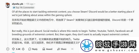Steam纵容极端主义