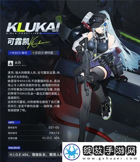 少女前线2追放可露凯衣装速度之星怎么获取