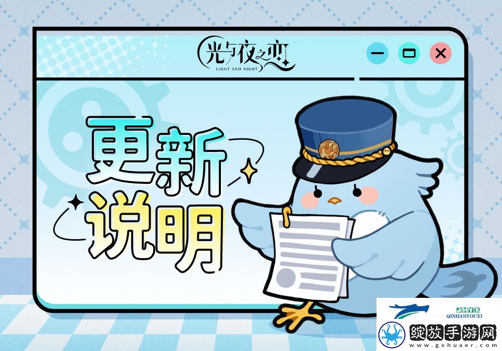 光与夜之恋11.5有什么更新