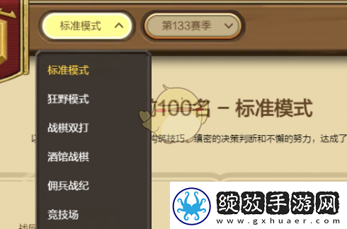炉石传说排行榜在哪看