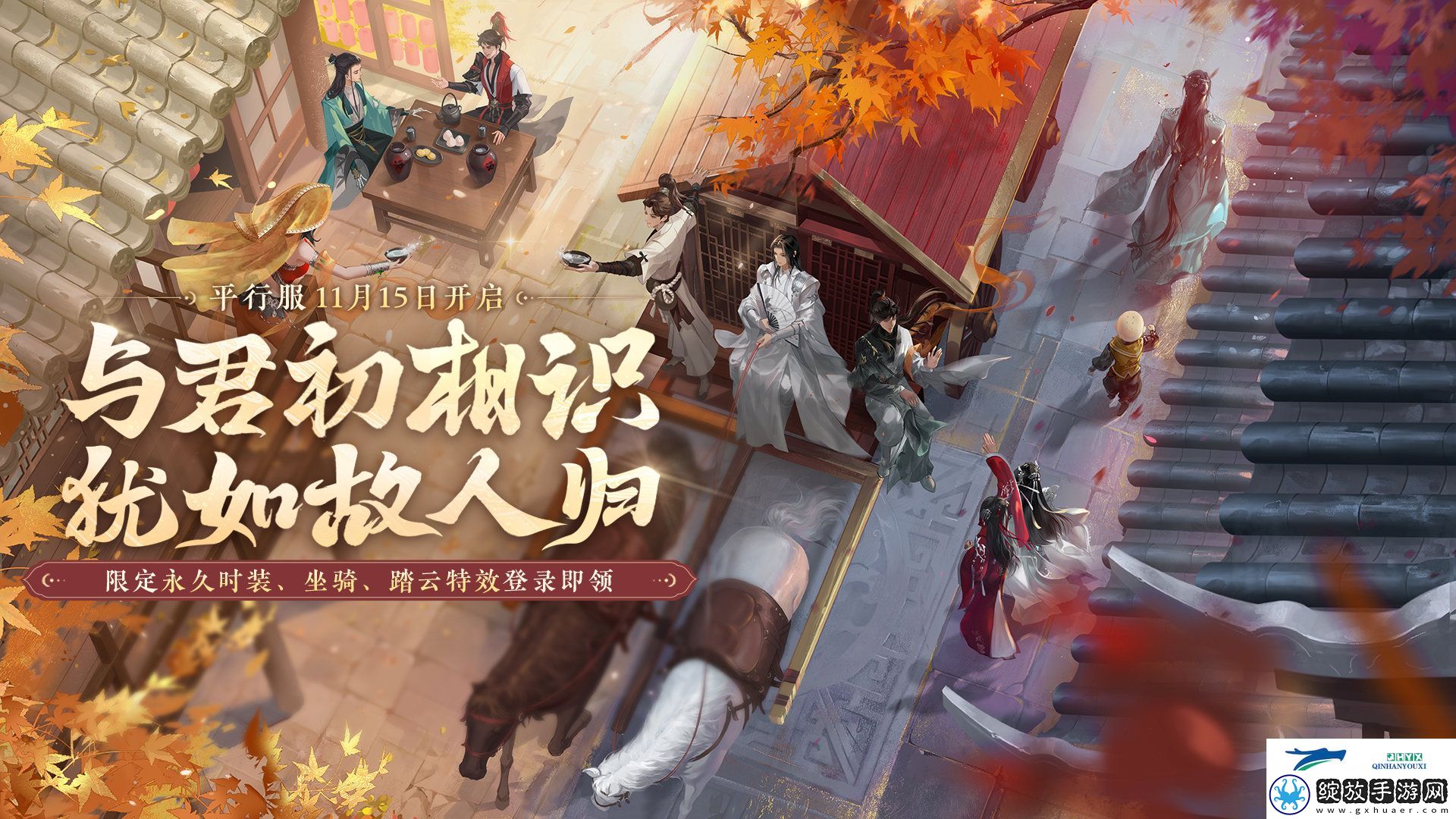 一梦江湖平行服什么时候公测