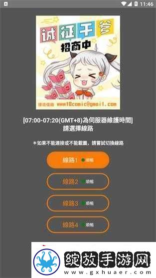 18C.MIC202418C.MICIOS页版功能及特色介绍