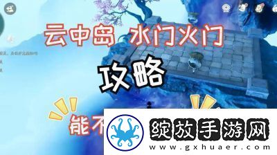 仙剑世界云中岛主线任务攻略