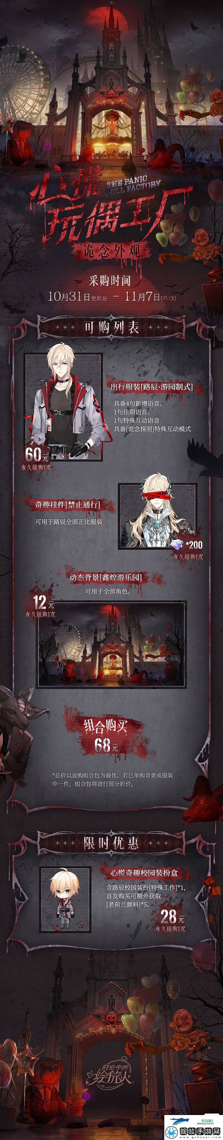 时空中的绘旅人路辰诡念服装怎么样