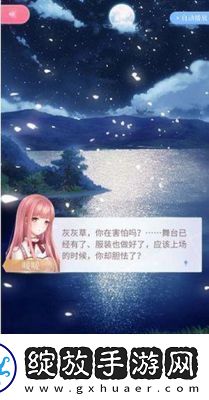 闪耀暖暖游戏黑屏问题解决方法
