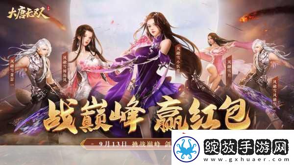 大唐无双手游版震撼来袭