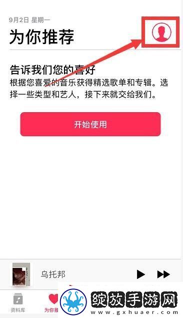 苹果音乐怎么关闭自动续费