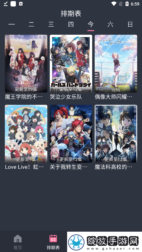 囧次元动漫安卓app最新版本下载