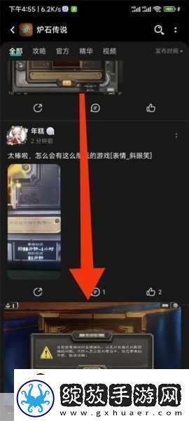 炉石传说实名认证未通过怎么办实名认证无法登陆解决技巧