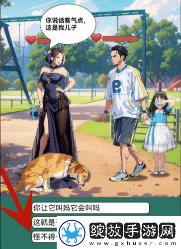 我的侦探笔记文明遛狗通关攻略