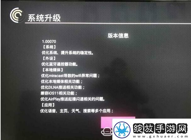 长虹电视禁止安装第三方软件破解教程