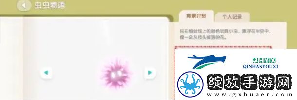 心动小镇粉粉悬吊灰尘虫怎么获得