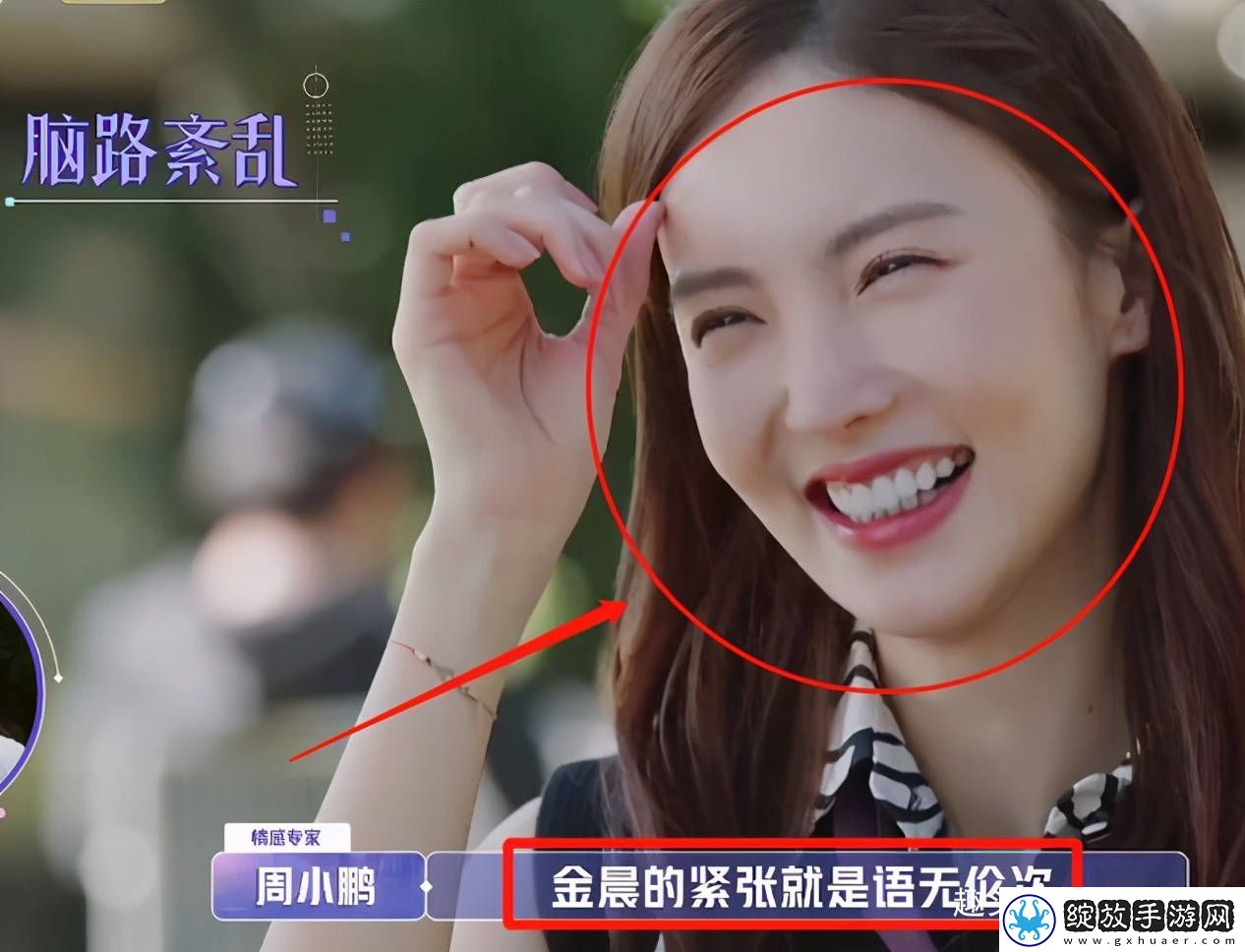 姬小满流口水红着脸