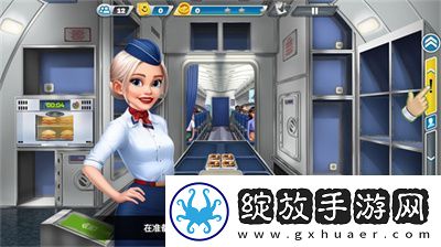 【挑战极限】飞机大厨怎么开始游戏