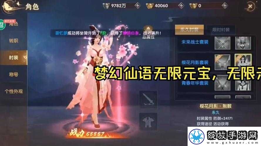 捉妖仙语