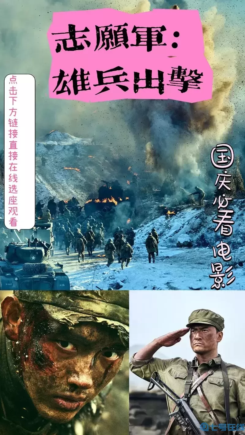 英雄连
