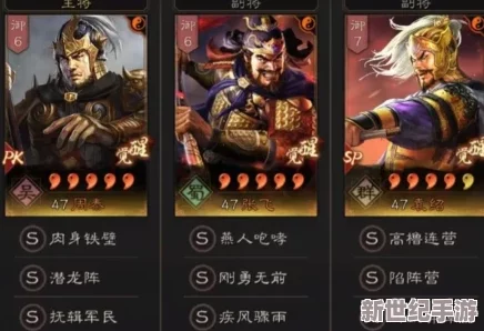 关关张飞t0战法搭配