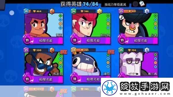 荒野乱斗星耀竞技场畅玩指南