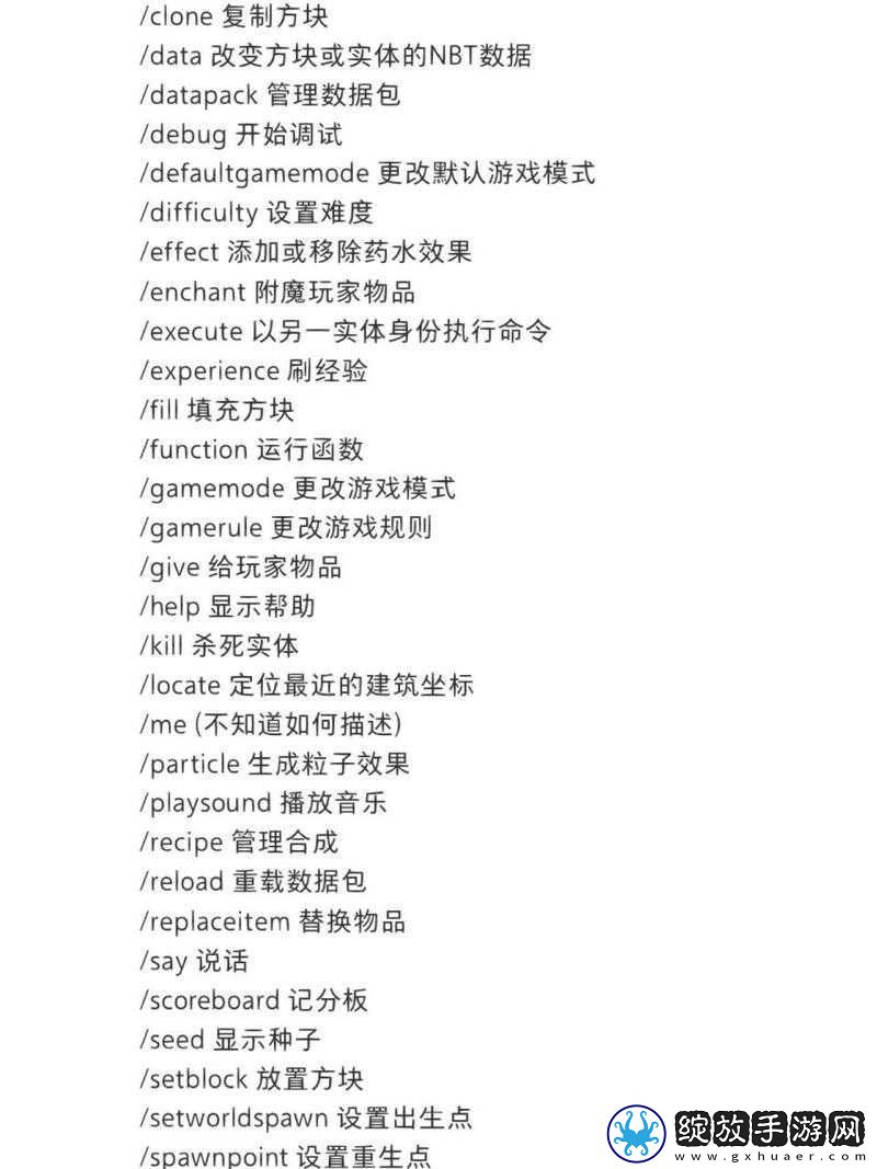 利用我的世界指令方块高效刷出具有自定义属性装备的详细教程
