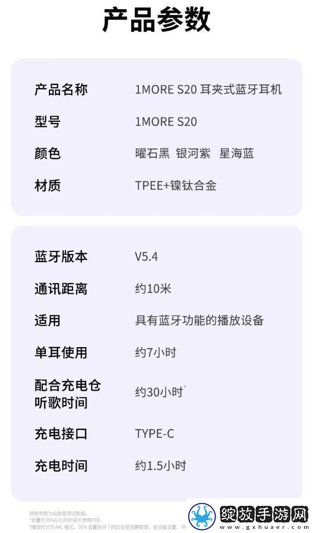 万魔S20耳夹式蓝牙耳机来袭