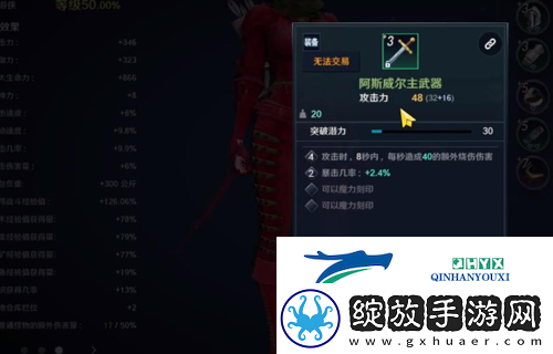 黑色沙漠武器强化可以继承吗