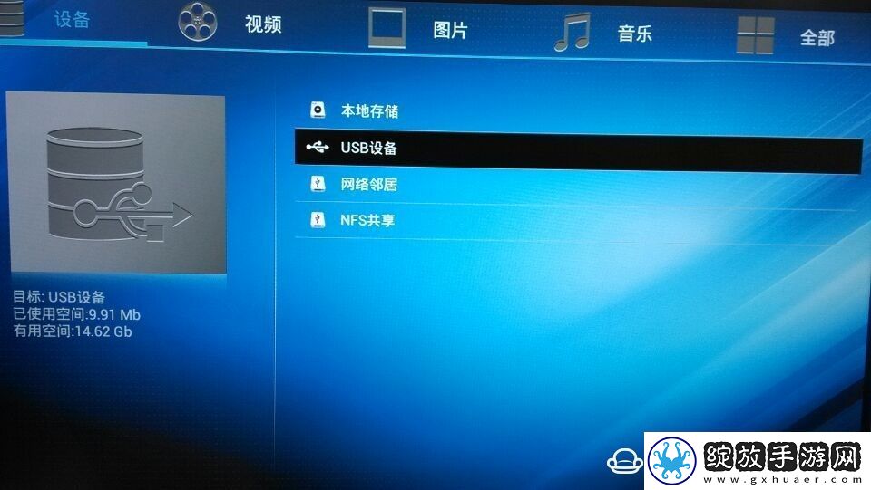 浪潮IPBS9505S盒子通过U盘安装第三方应用