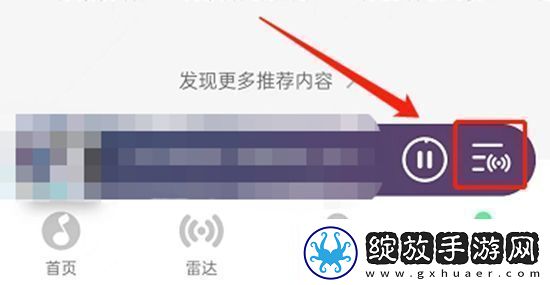 QQ音乐如何关闭雷达模式