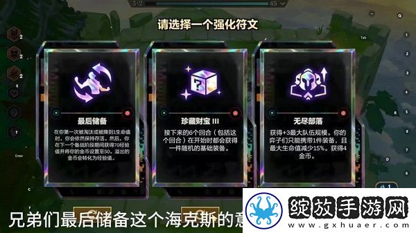 金铲铲之战黄金海克斯符文有哪些