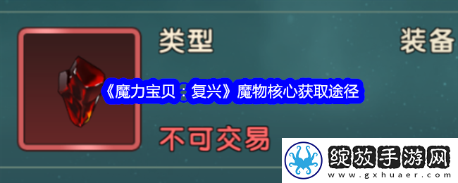 魔力宝贝