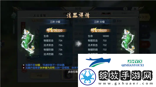 择天记手游法器系统怎么玩