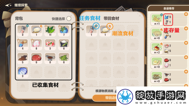 崩坏3数海寻馔二期菜谱有哪些