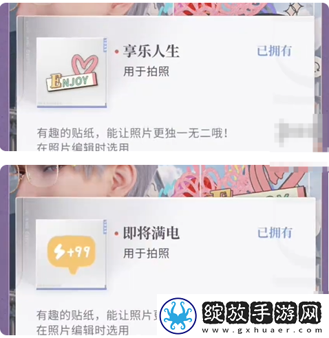 恋与深空不眠绮想第5天三星怎么过