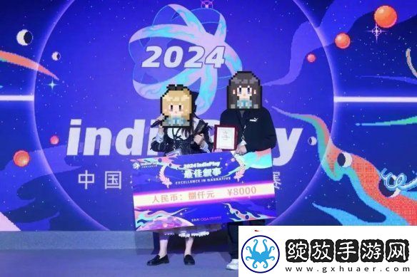 2024indiePlay中国独立游戏大赛各大奖项结果公布！