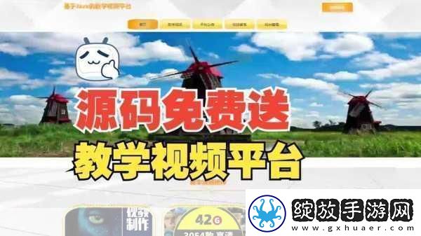 成品短视频APP源码的优点据传能免费看片
