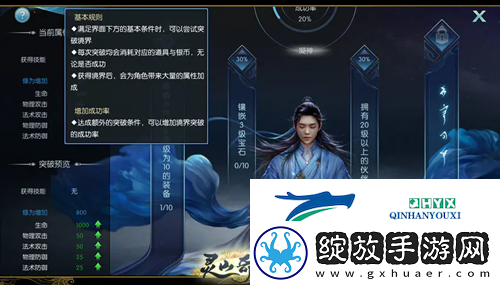 择天记手游境界是什么