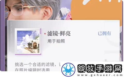 恋与深空不眠绮想第5天三星怎么过
