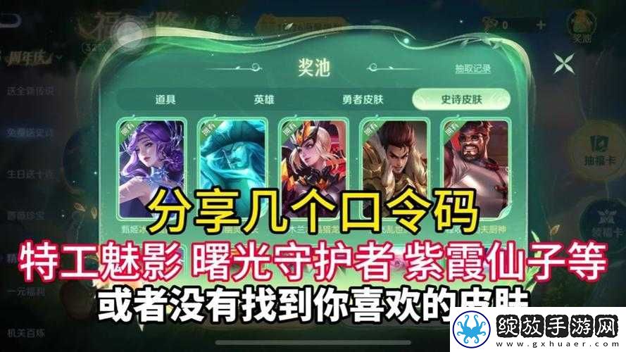 王者荣耀新版本徽章兑换攻略