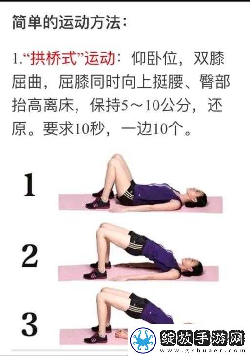 腰部下沉进入动起来