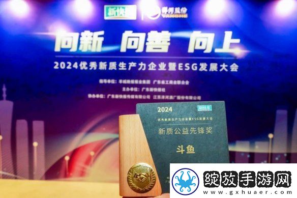 公益之心再受认可