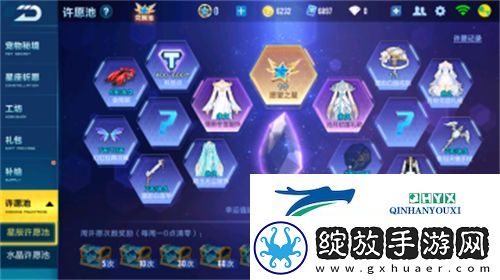 QQ飞车星辰许愿池满多少钱