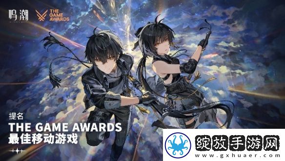 鸣潮2024TGA提名奖励是什么