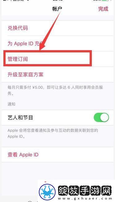 苹果音乐怎么关闭自动续费