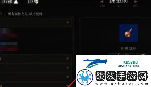 巫师3燕子魔药怎么获得