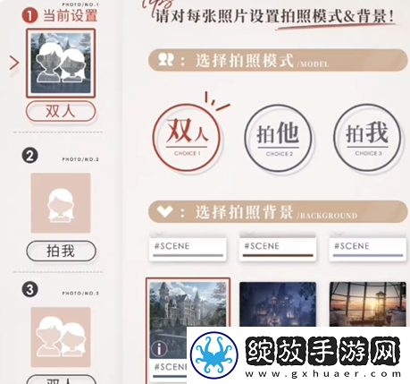 恋与深空不眠绮想第5天三星怎么过