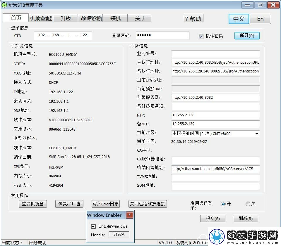 华为悦盒EC6109U免拆机破解&ROOT教程
