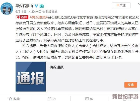 快播被查封