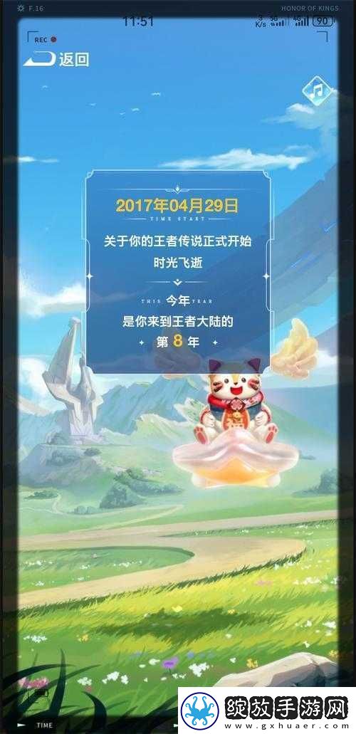 王者荣耀
