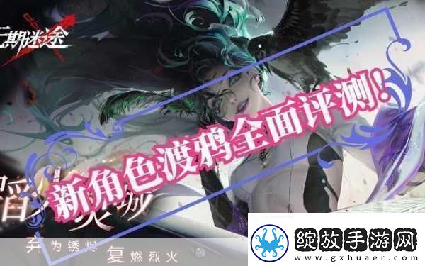 无期迷途渡鸦角色深度剖析抽与不抽强度几何