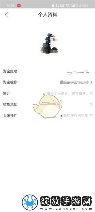 点淘id查看方法